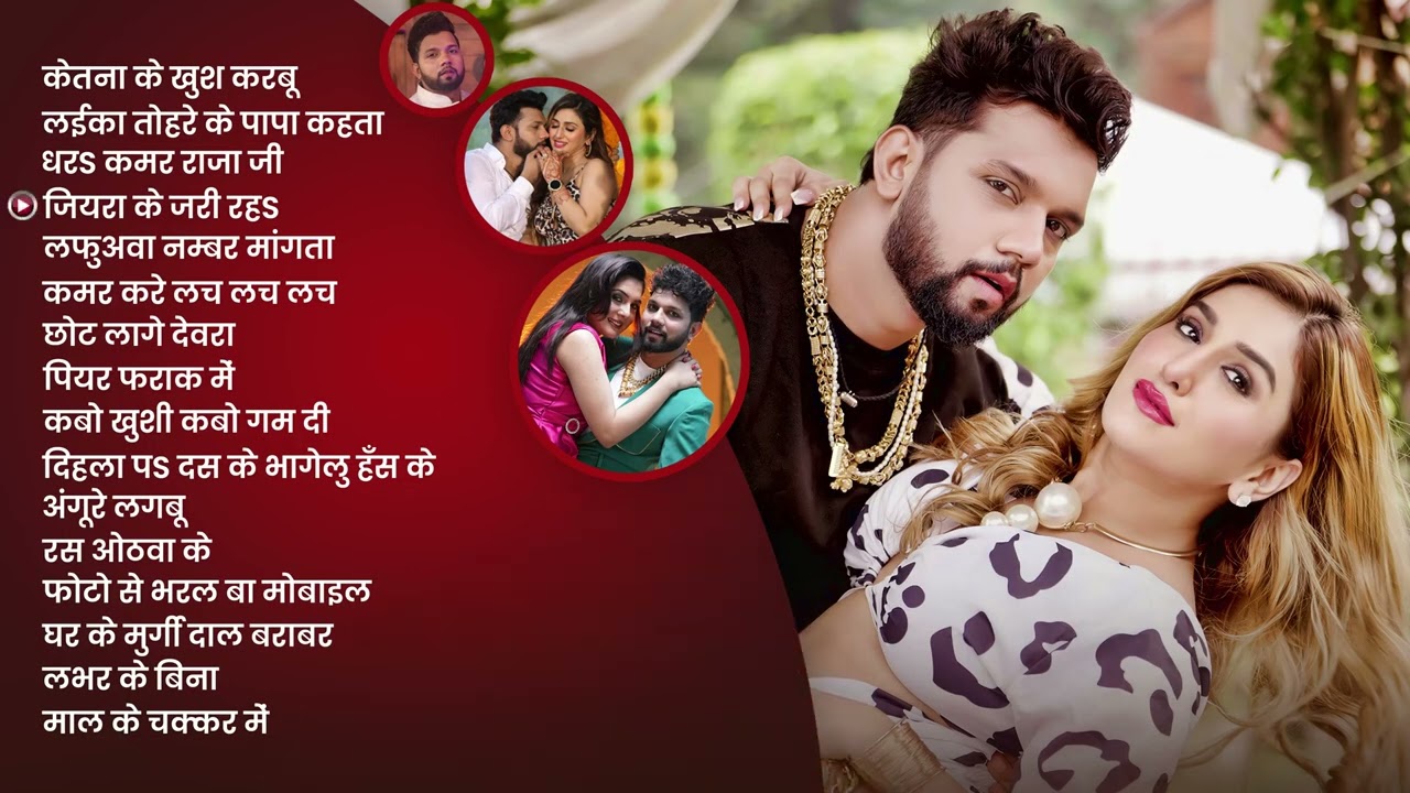 नीलकमल सिंह का ऑडियो जुकबॉक्स सांग | Neelkamal Singh Ka Mixx Audio Jukebox Song