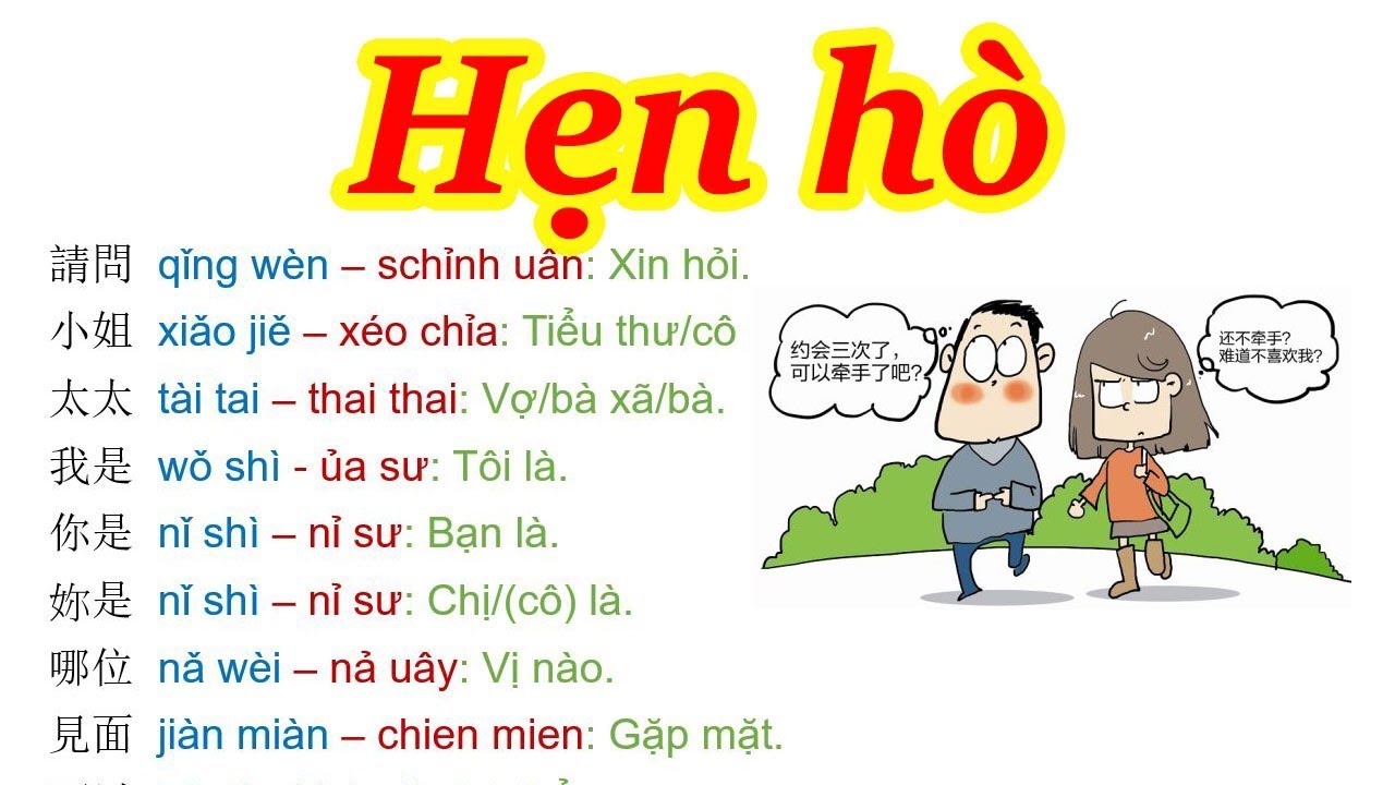 HẸN HÒ | THƯỜNG DÙNG TRONG GIAO TIẾP TIẾNG TRUNG