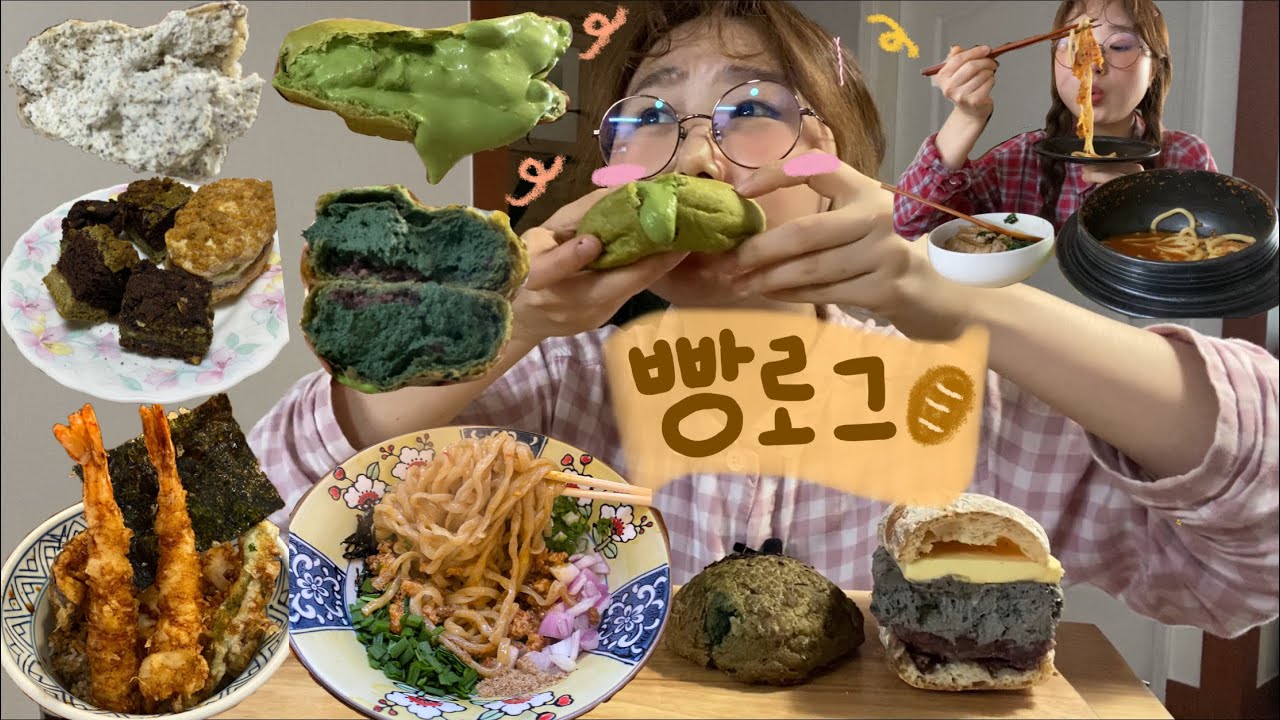 먹빵 브이로그_흔들리는 식탐 속에서 빵냄새가 느껴진거야 (마제소바, 도야팡, 김치우동, 어글리베이커리 크림빵, 텐동, 딸기요거트) 힐링 브이로그