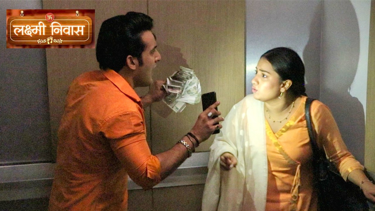 Lakshmi Niwas | Misunderstanding का Twist, Lift Me Emotional Drama | On Location | VIRAL TV