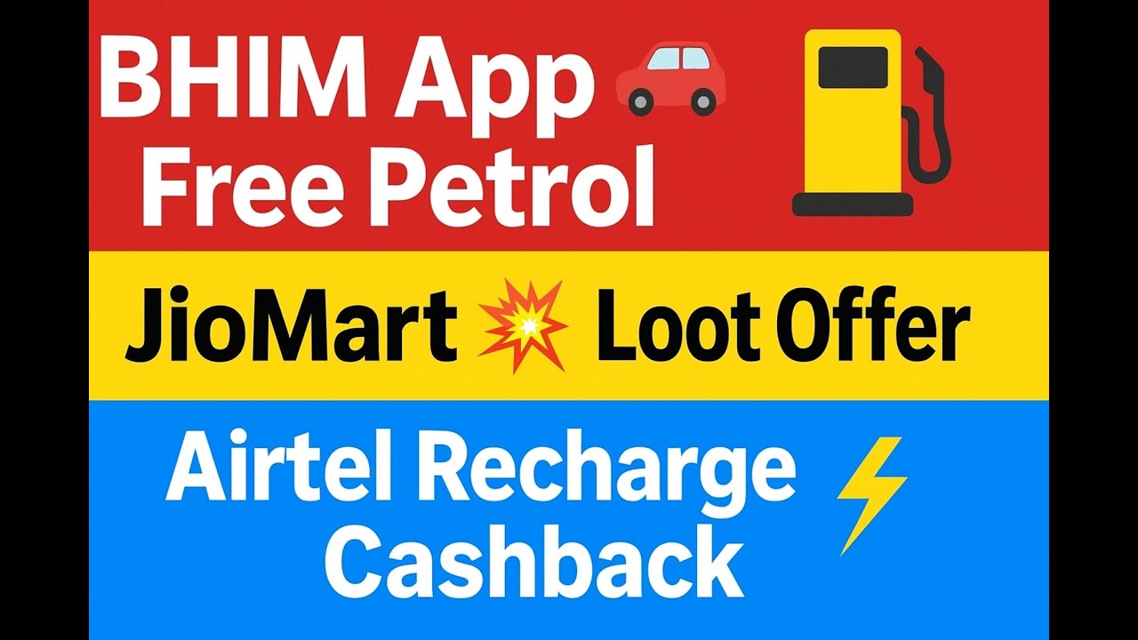 BHIM App Free Petrol Offer 🔥 JioMart Loot Cashback | Airtel Recharge Cashback Deals 2025