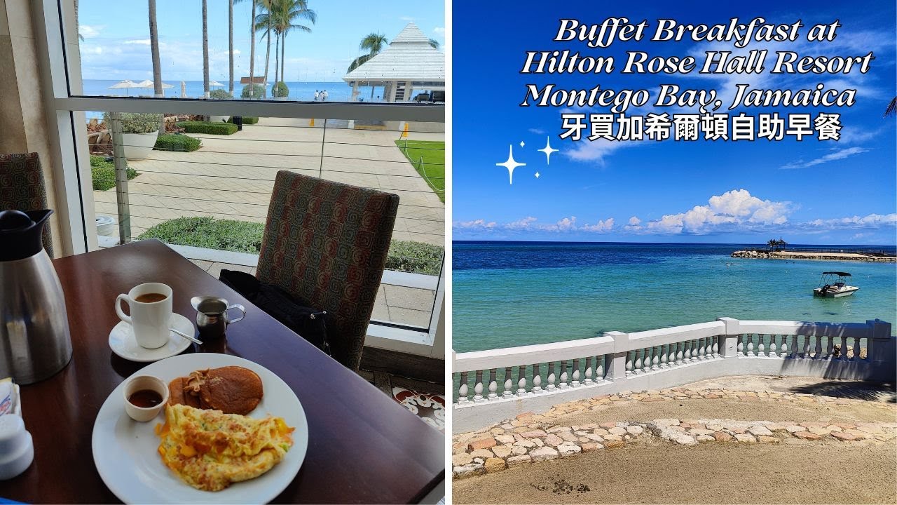 Jamaica Hilton Rose Hall Montego Bay 4 Buffet Breakfast 牙買加希爾頓自助早餐