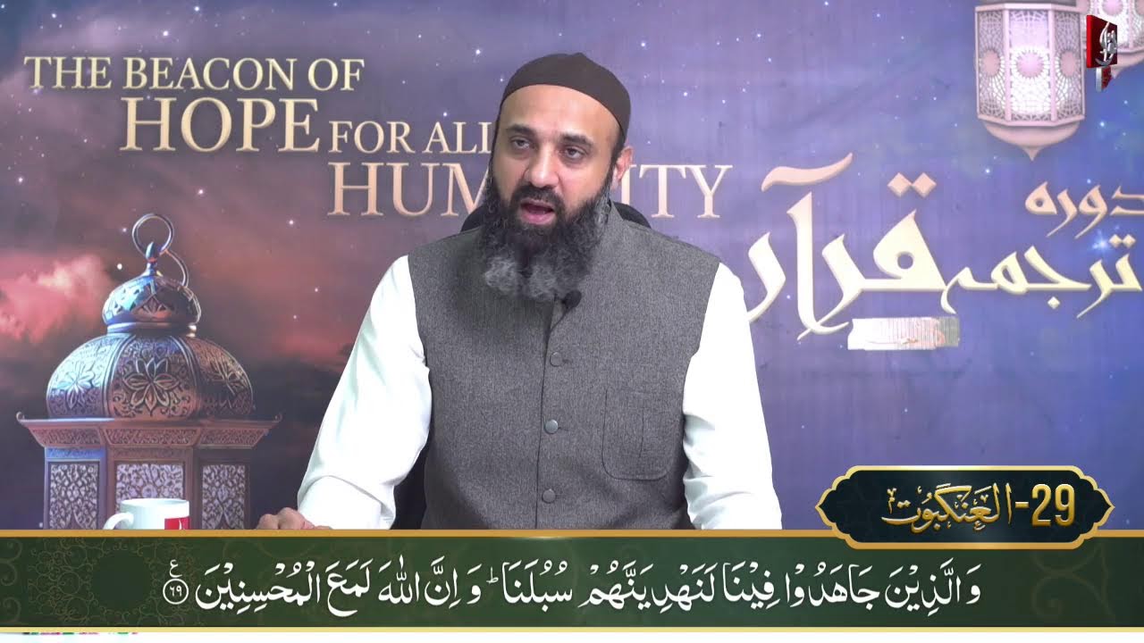 DTQ-2026 I Dora-e-Tarjuma Quran I Night-21 I Br. Amir Hussein Khadim
