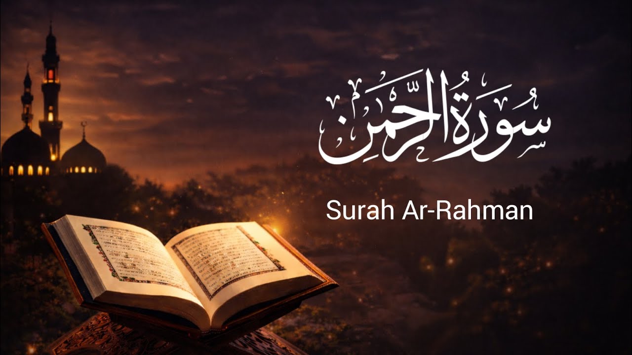 Surah Ar Rahman Full Recitation | Qari Asif Mehmood | Daily New Quran Recitation