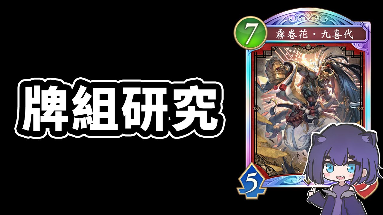 先大賽，在雙選🙂｜闇影詩章 Shadowverse: Worlds Beyond