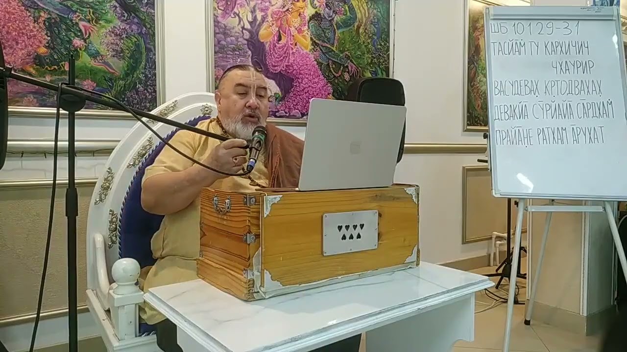 Sriman Prahlad Nrsmha das Adhikari / Srimad Bhagavatam 10.1.29-32