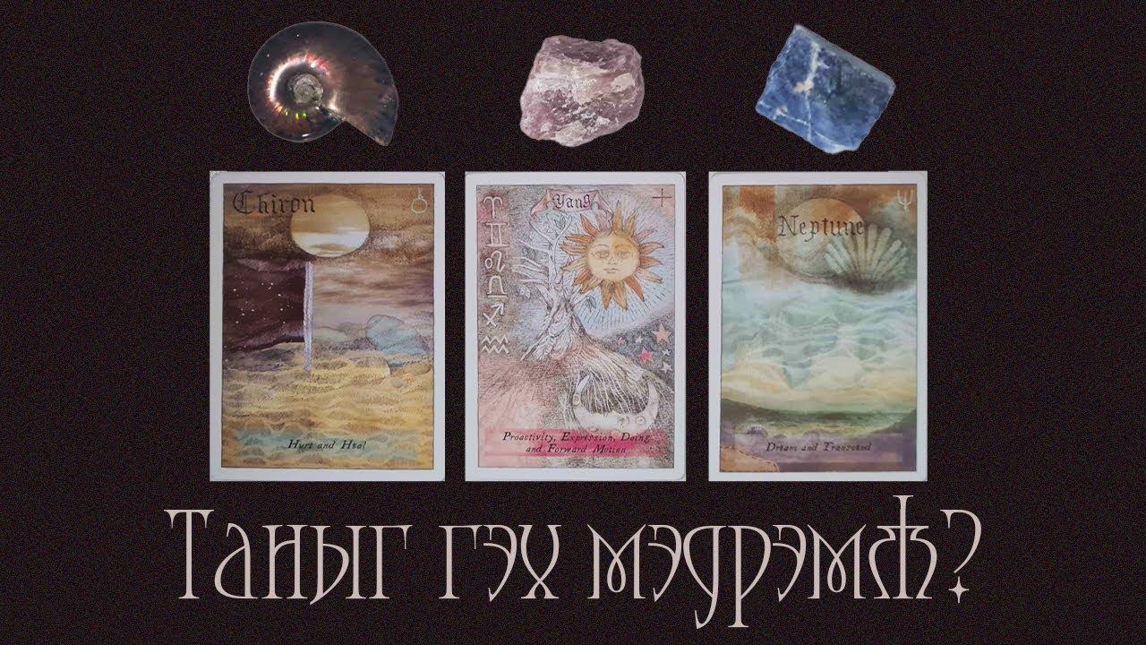 [Taro] Тэр Танд Хайртай Юу? + Түүний Дараагийн Алхам(Цаглашгүй + Э.Ш. + Нэмэлт)