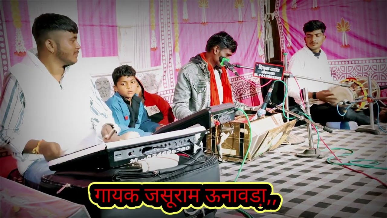 सिंगर,जसूराम ऊनावडा़