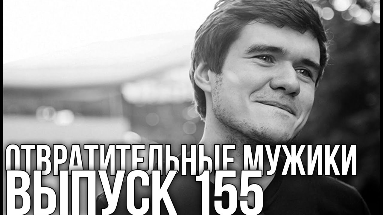 155! BadComedian о любимых настолках, селедке под шубой и русских комедиях