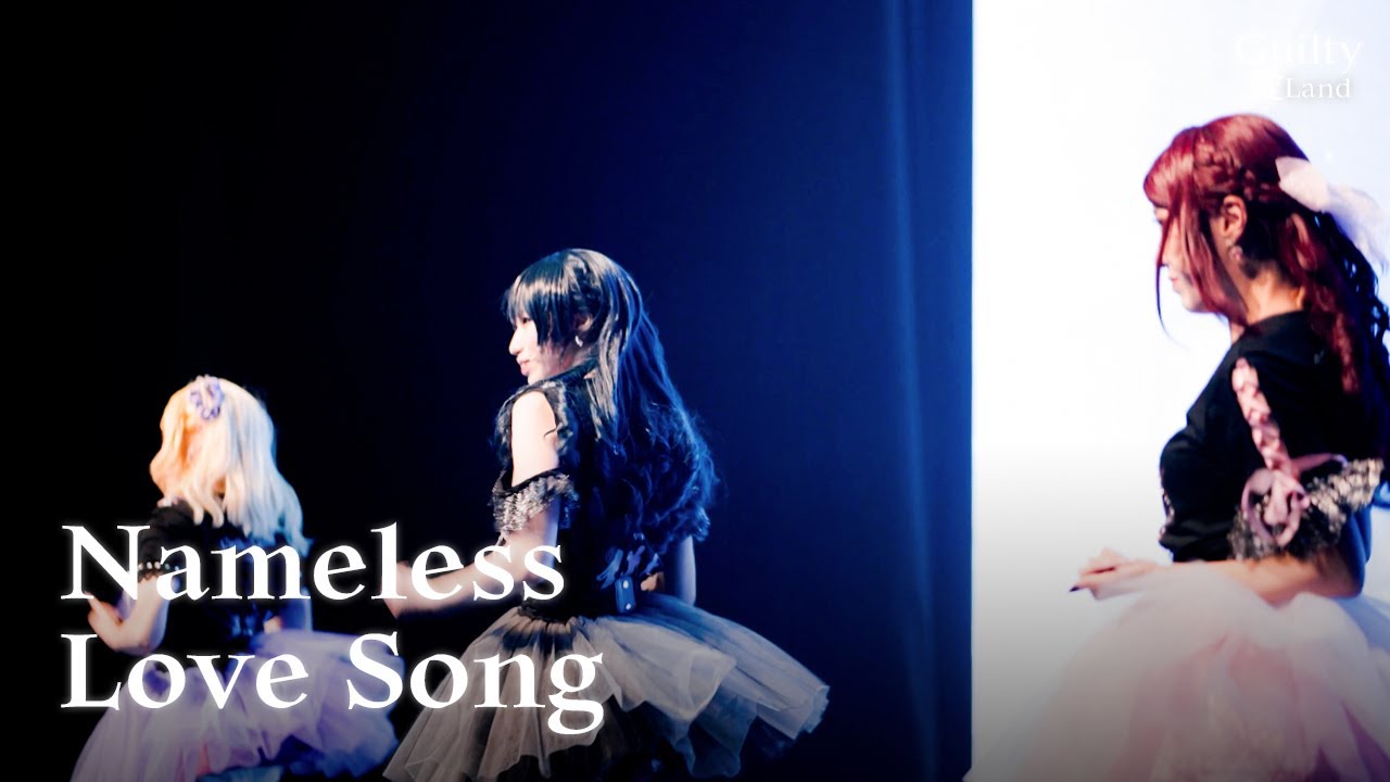 【Guilty愛Land】19 Nameless Love Song