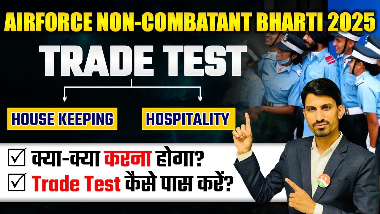 Airforce Non Combatant TradeTest | Airforce Non Combatant House keeping | Hospitality | Airforce