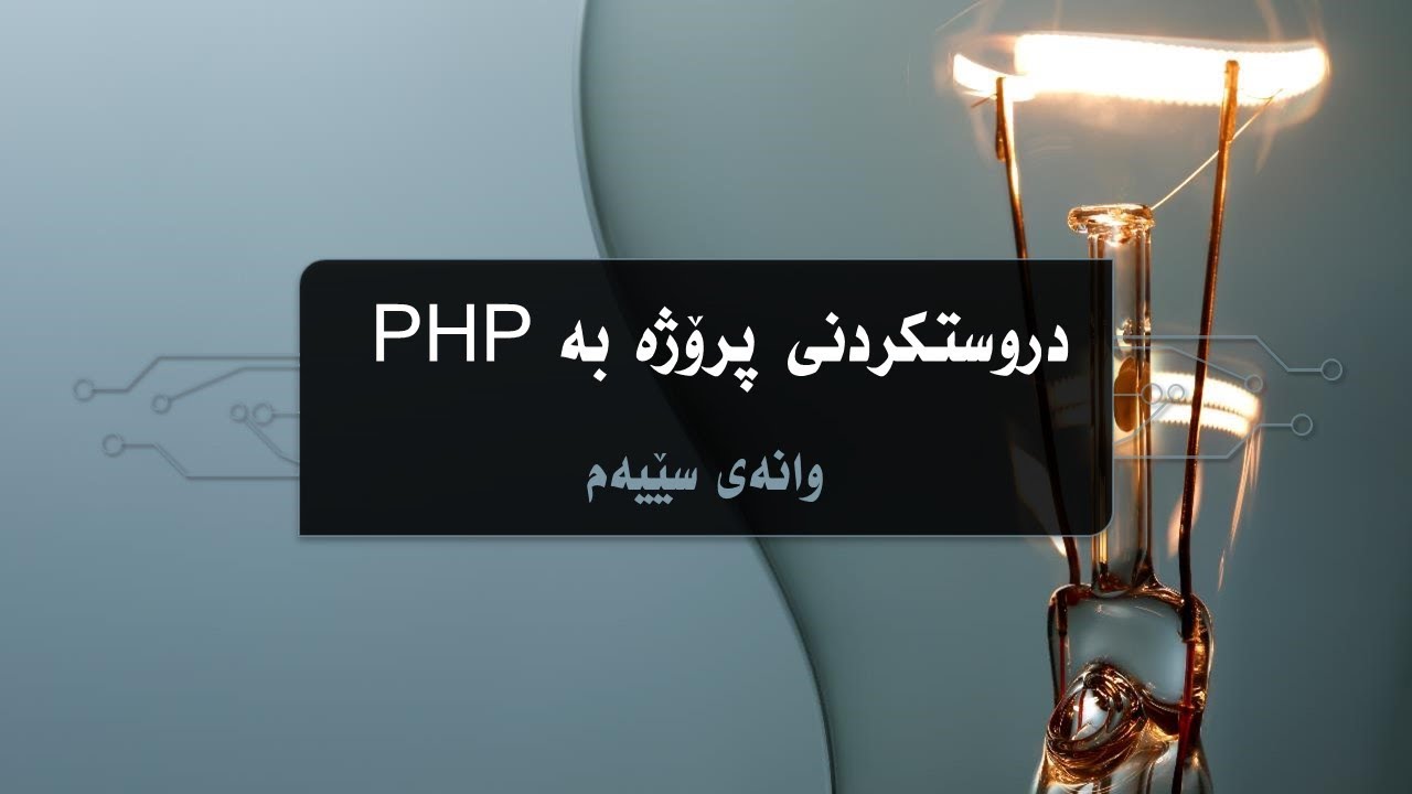 3- PHP project in Kurdish- CSS , Wria Mohammed