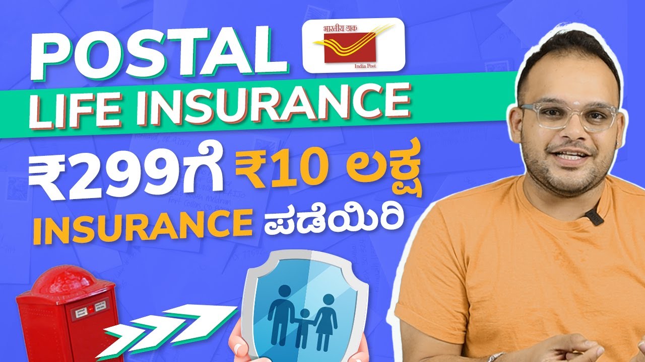 Post office insurance plans in Kannada | Postal Insurance Kannada | PLI scheme details in Kannada