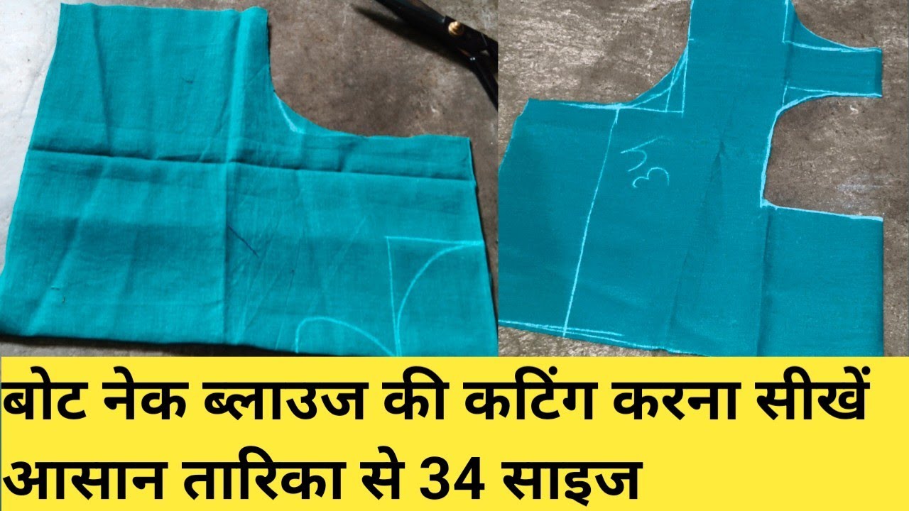 Boat neck blouse ki cutting karna sikhe#34 size ka#short #video# trending 💯🙏👍