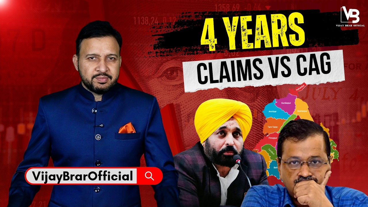 AAP Govt 4 Years Report Card | Relief vs Risk Explained | CAG ਨੇ ਕਿਓਂ ਦਿੱਤੀ ਵੱਡੀ Warning! Vijay Brar