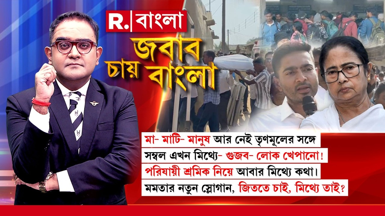 পরিযায়ী মৃত্যু নিয়ে রাজনীতি করছে তৃণমূল। জঙ্গলমহলকে অশান্ত করার চেষ্টা করছে : জ্যোতির্ময় সিং মাহাত