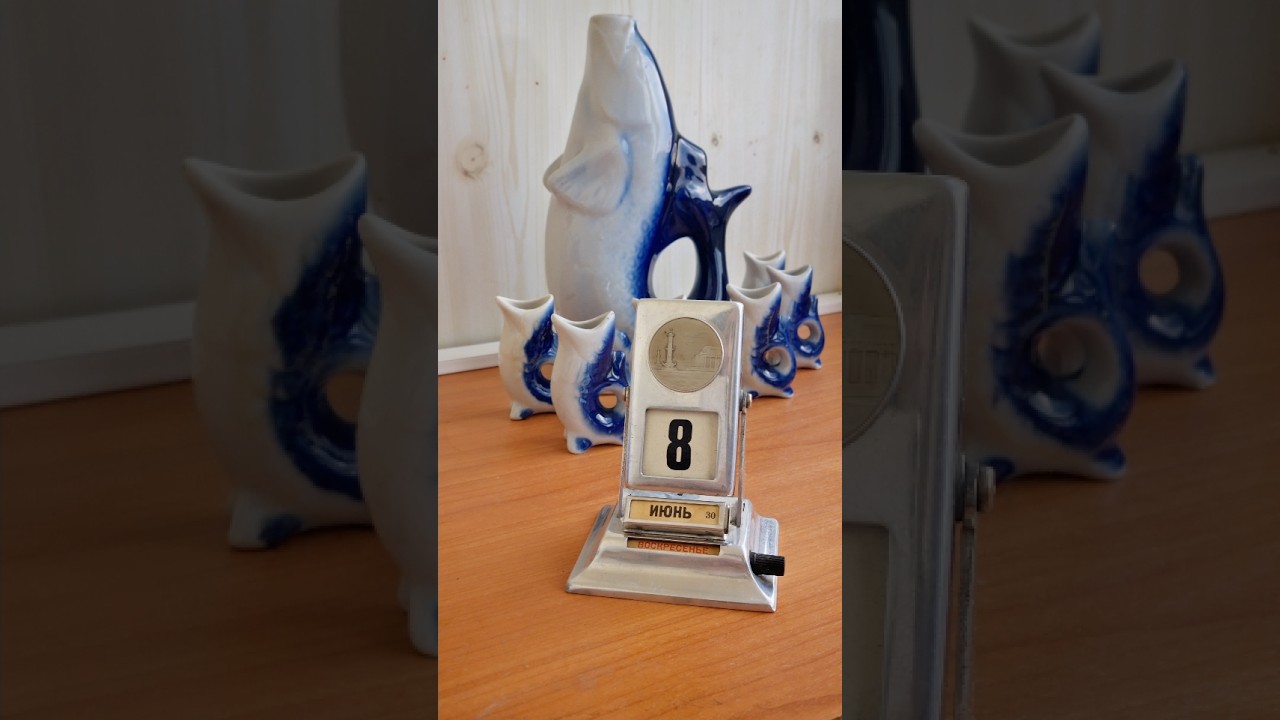 8 июня 2025 года (June 8, 2025) #shorts #ретрокалендарь #ссср #porcelain