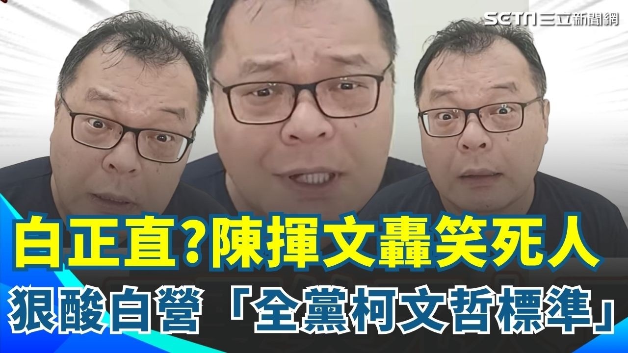 民眾黨全黨