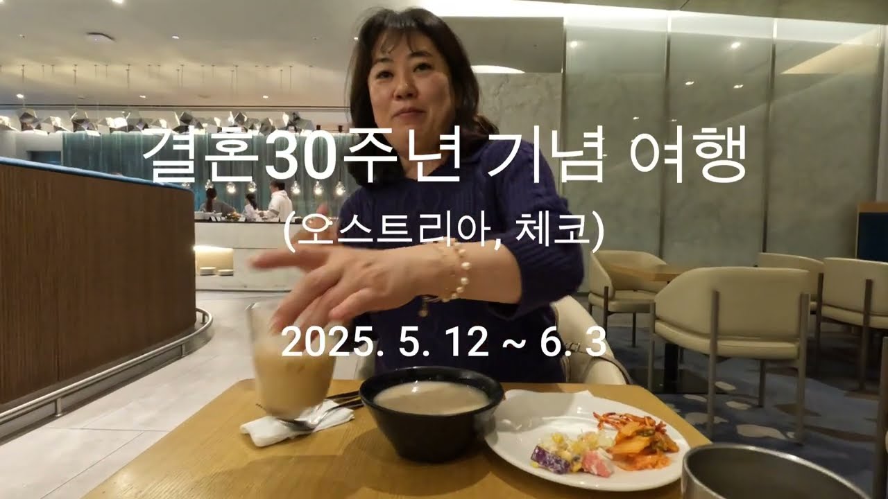 2025년 비엔나 음악제외