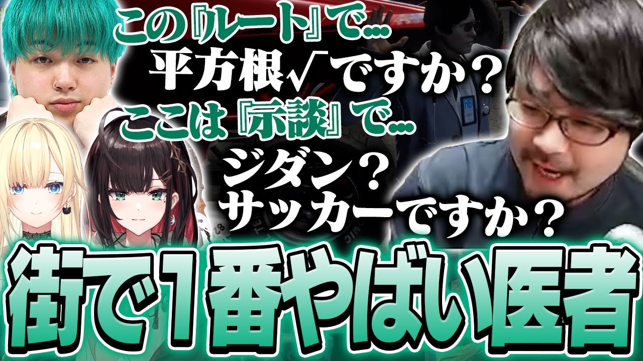 あらゆる言い訳で罪を回避しこの街で1番のやばい医者になったk4sen【VCR GTA2/スト鯖】