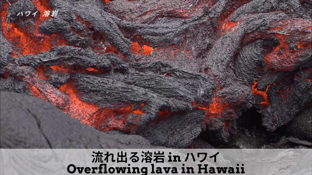 Mystery of the Earth   驚き！海に流れ続ける真っ赤な溶岩流