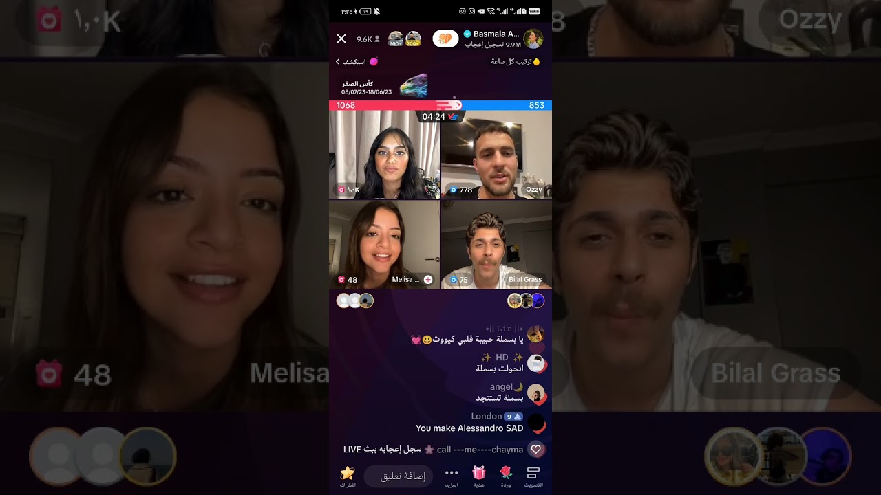 لايف بسمله علاء|Tik Tok| ٩يوليو الجزء الخامس و الاخير😍