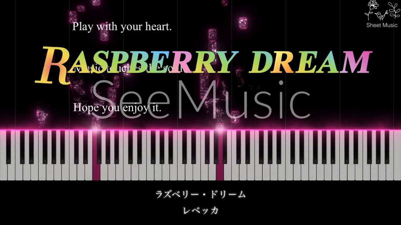 【楽譜】RASPBERRY DREAM　ラズベリー・ドリーム　レベッカ(ピアノソロ)中～上級