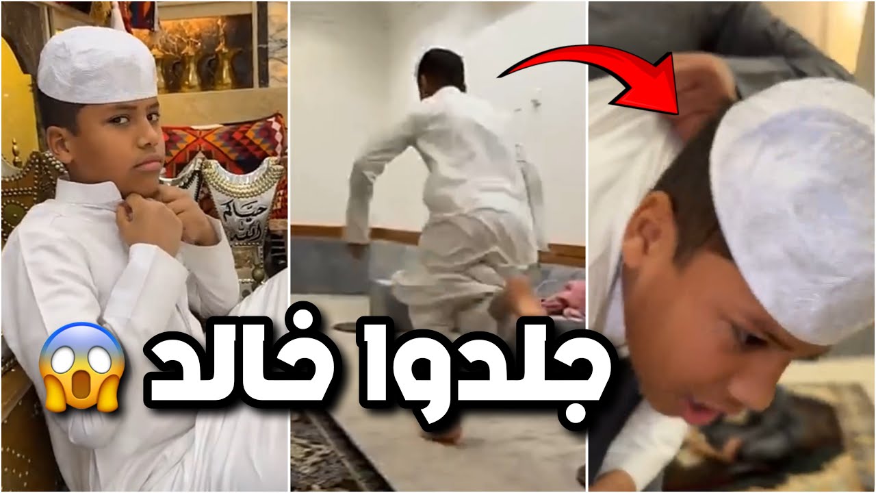 مسكوا خالد وقزيع يلعبون داخل المسجد 😱🕌 سيف جلد خالد 😂💢 #فراج_قزيع_السهلي  فراج قزيع السهلي