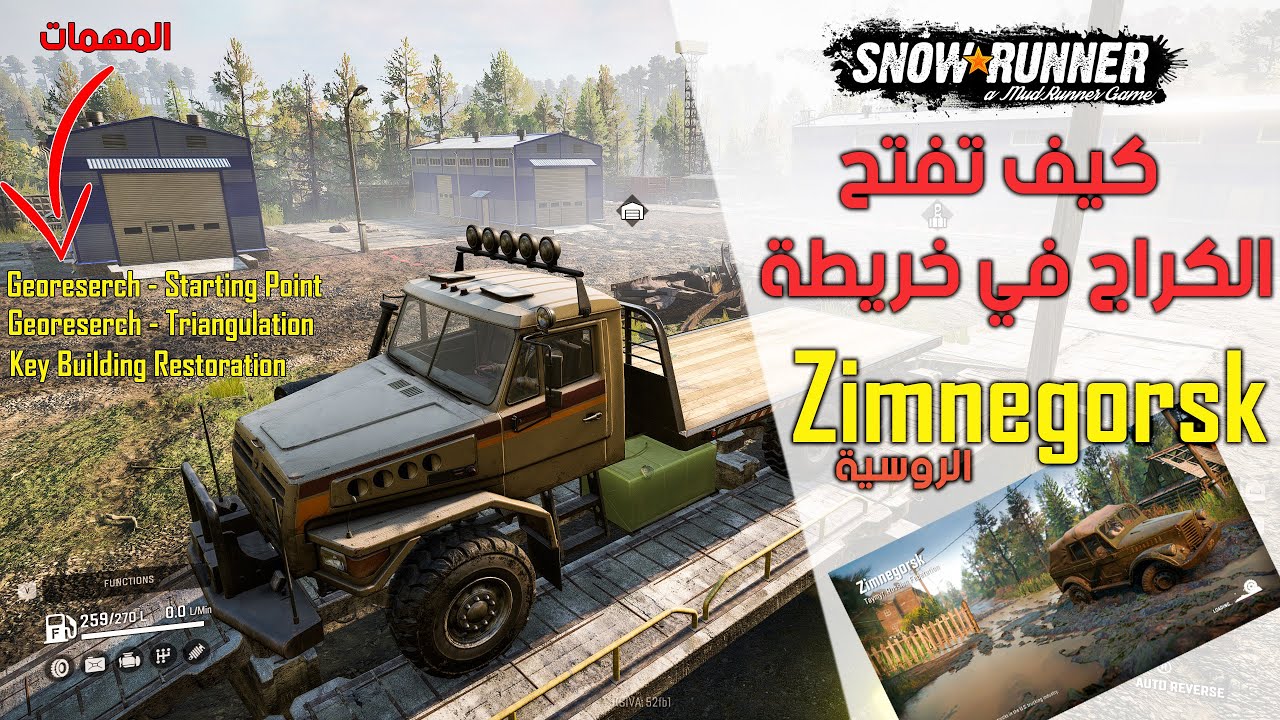 SnowRunner: garage in Zimnegorsk - كيف تفتح الكراج في خريطة زيمنكورسك الروسية