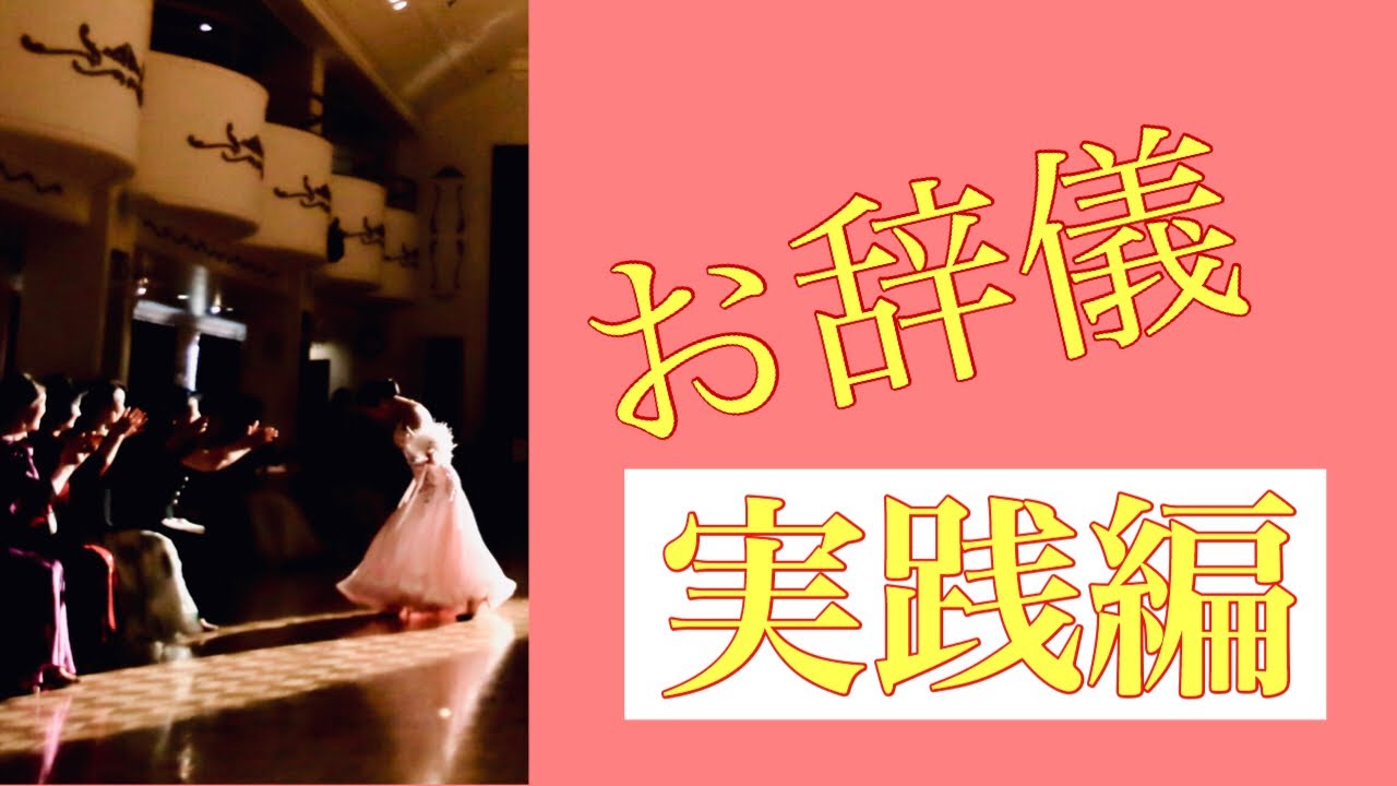 フロートが顔にひっかからない為には？他のお辞儀の例は？