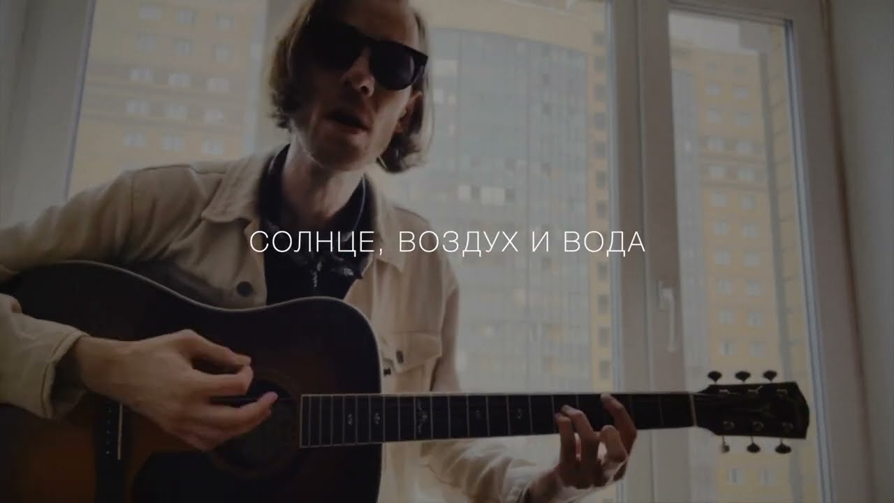 Гребенщик — Лето (Lyric Video)