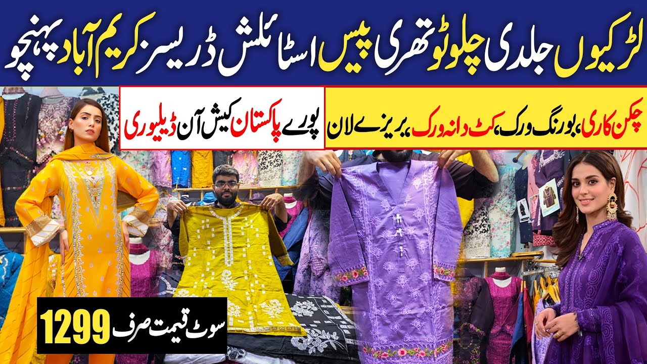 Readymade Stylish lawn Cotton Dresses For Girls | Stitched suit wholesale | Karimabad Market Karachi