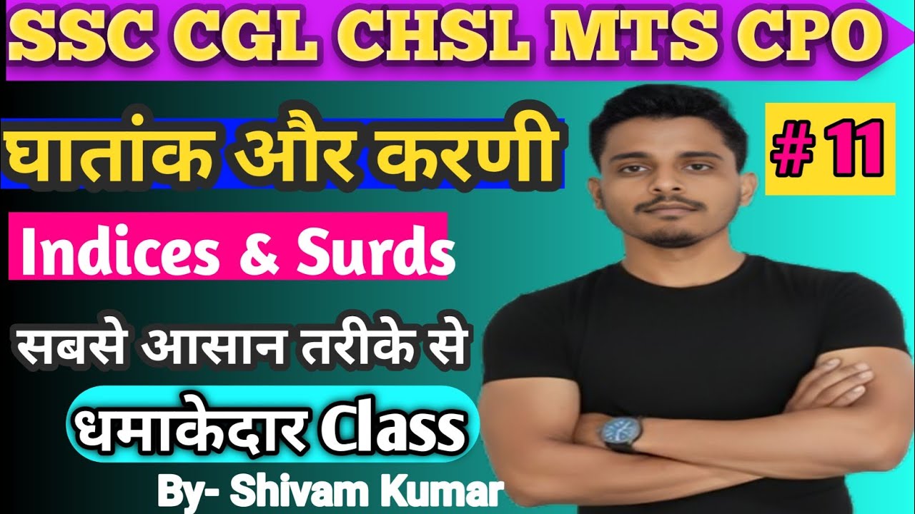 TYpe- 8 Simplification (सरलीकरण) Indices and surdes#ssc#cgl#chsl#mts#cpo and other exams