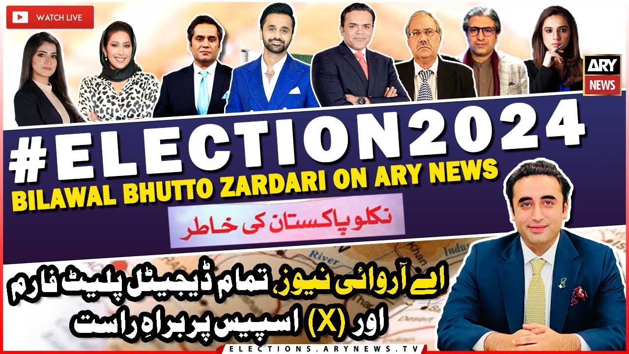 🔴LIVE | BILAWAL BHUTTO ZARDARI ON ARY NEWS | #AskBilawalonARY #ARYNewsLive #ARYNews