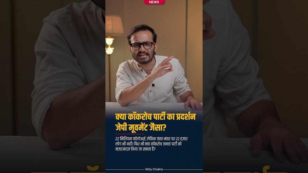 Social Media Followers vs Real-World Support | Witty Chokha