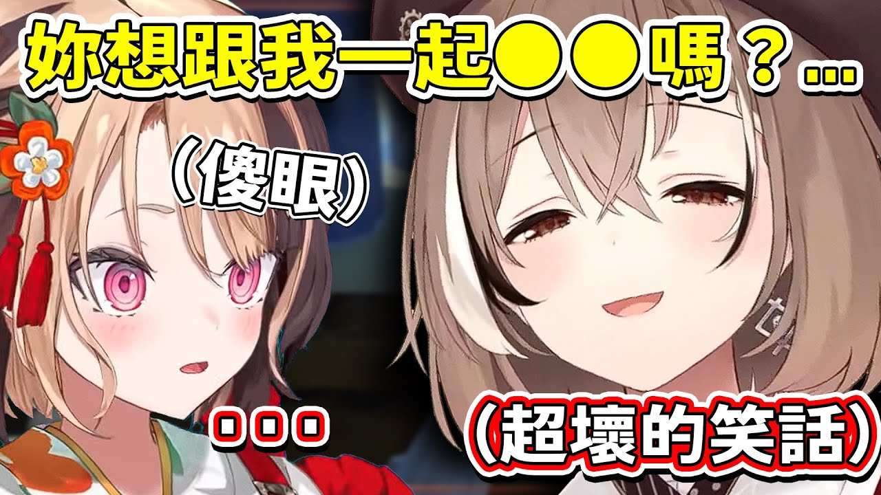 Mumei 跟 Gigi 講的「這個笑話」讓她瞬間無言www & Gigi 小時候去看牙醫怪故事令 Mumei 感到不解 【Hololive中文精華】