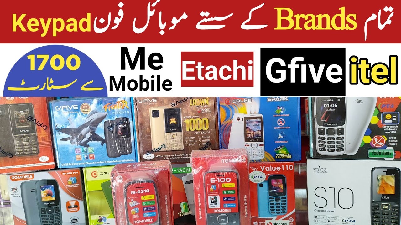 All Keypad Mobile Phones price in pakistan | Low price keypad mobile 2024 | sasty keypad mobile phon