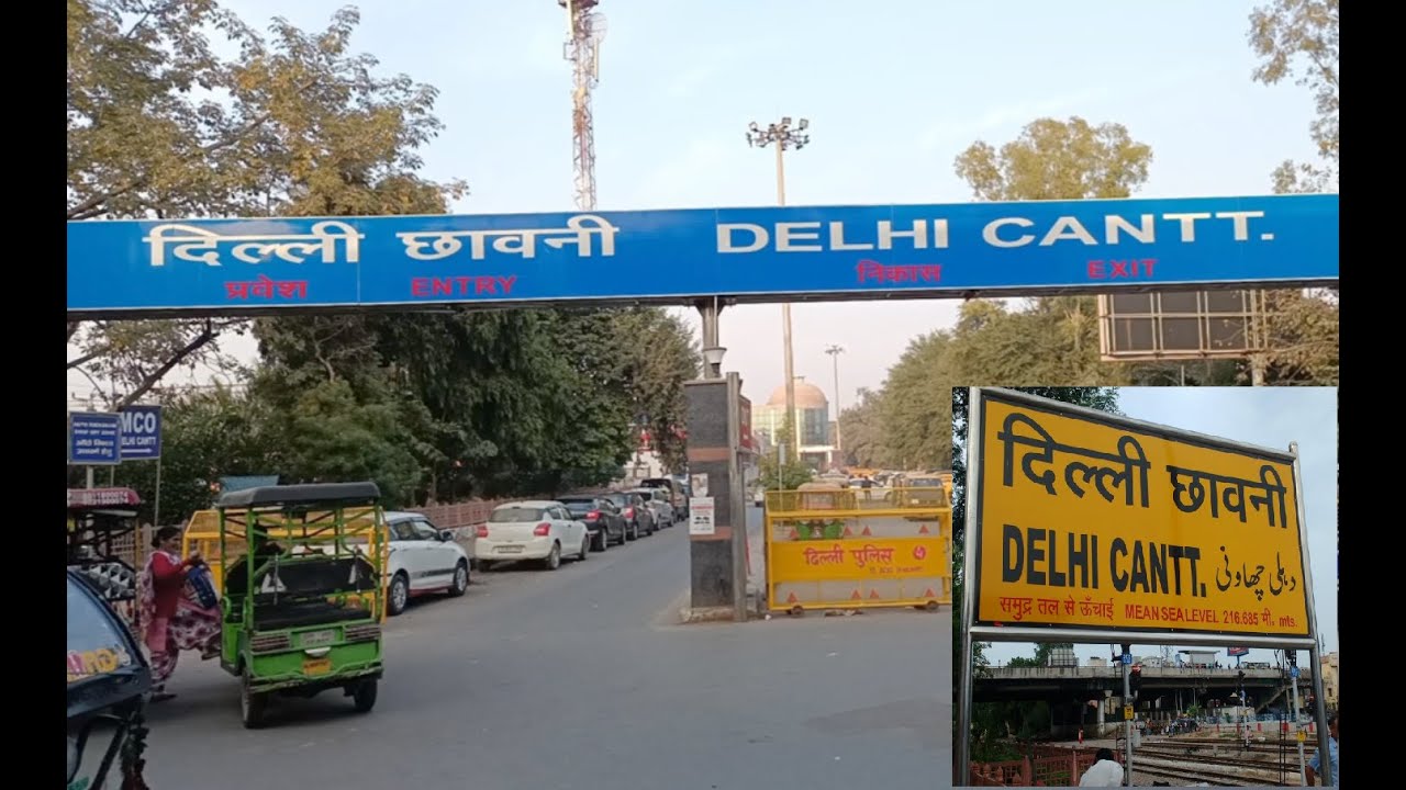Delhi Cantt / Cantonment Railway Station | दिल्ली कैंट/कैंटोनमेंट रेलवे स्टेशन | Full information