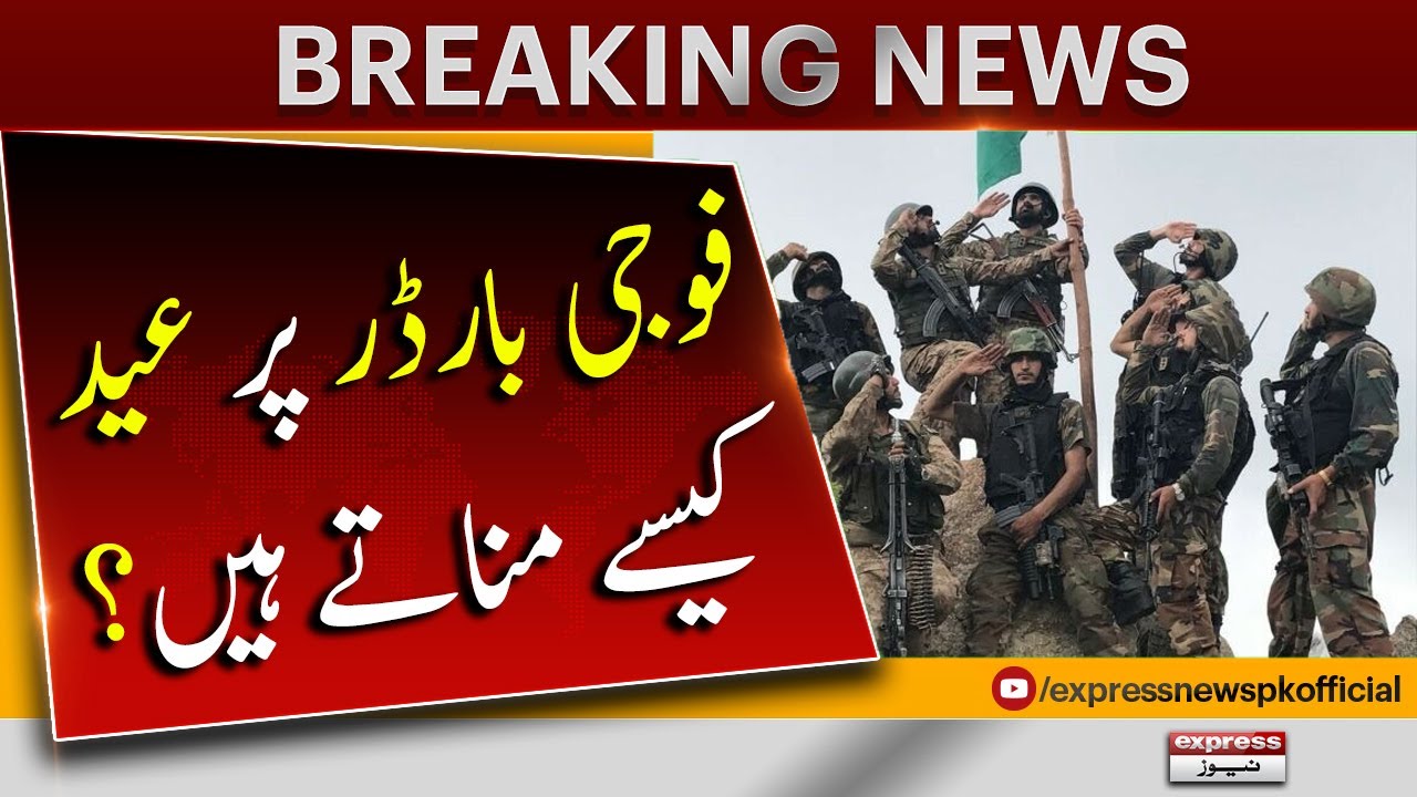 How do soldiers celebrate Eid at the border? | Eid Ul Adha | Breaking News | Express News