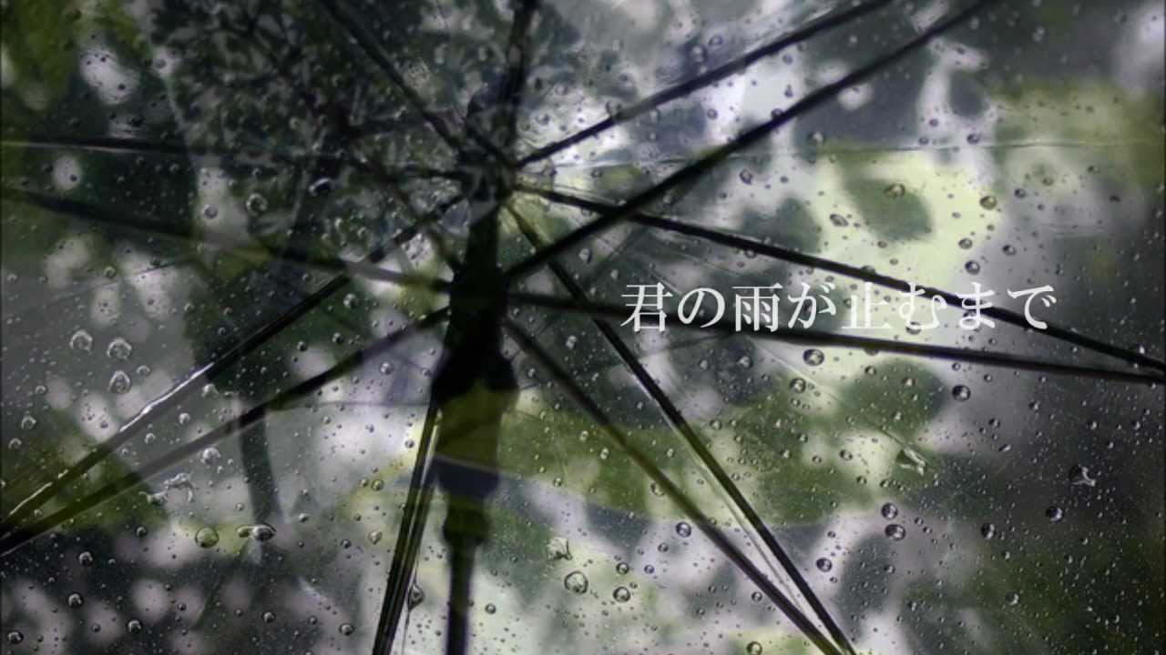傘／松ヶ下宏之