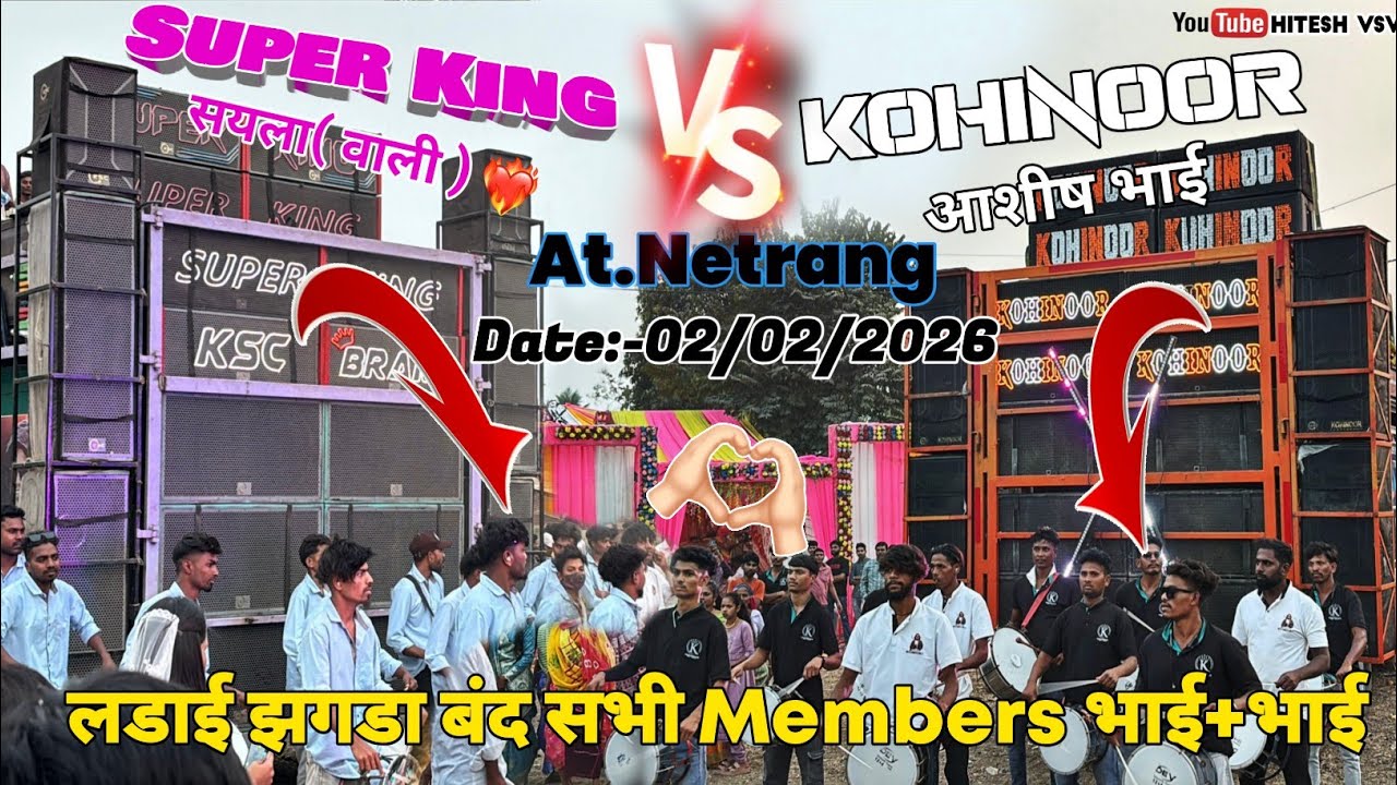 SUPER KING / KOHINOOR STAR लडाई झगडा बंद सभी Members भाई+ भाई  At.Netrang 02.02.2026 👈💥✅️💯👑