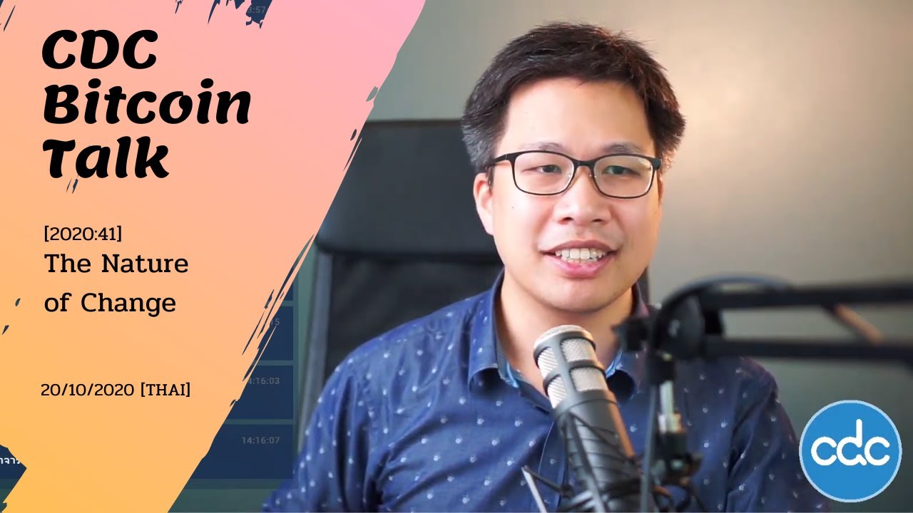[CDC Bitcoin Talk 2020:41] The Nature of Change 20/10/2020 [THAI]