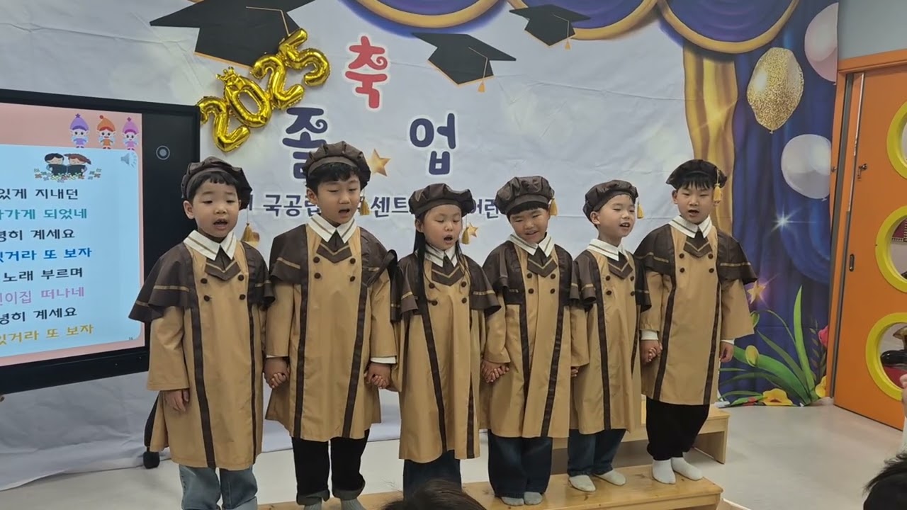어린이집 졸업_노래하는 진우