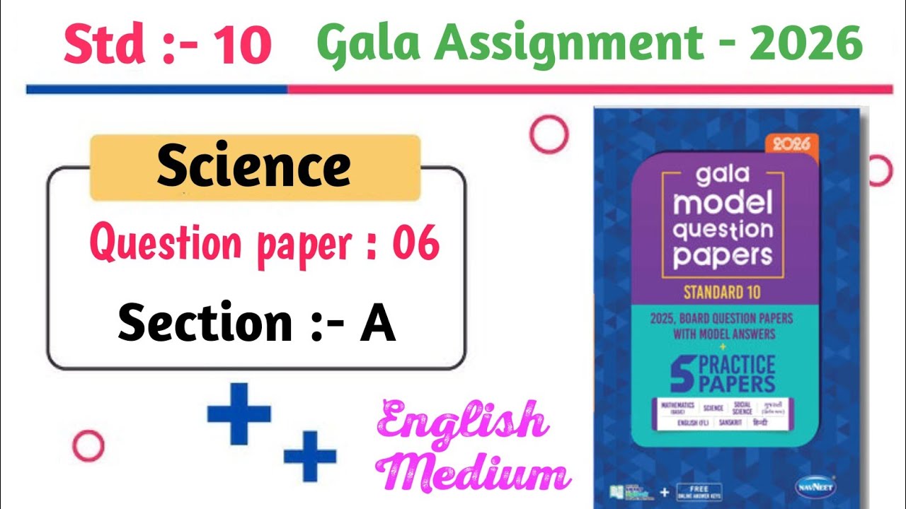 Class 10 Science Gala Paper 06 Solution | Section A | GSEB Std 10 Board Exam 2026 | English Medium
