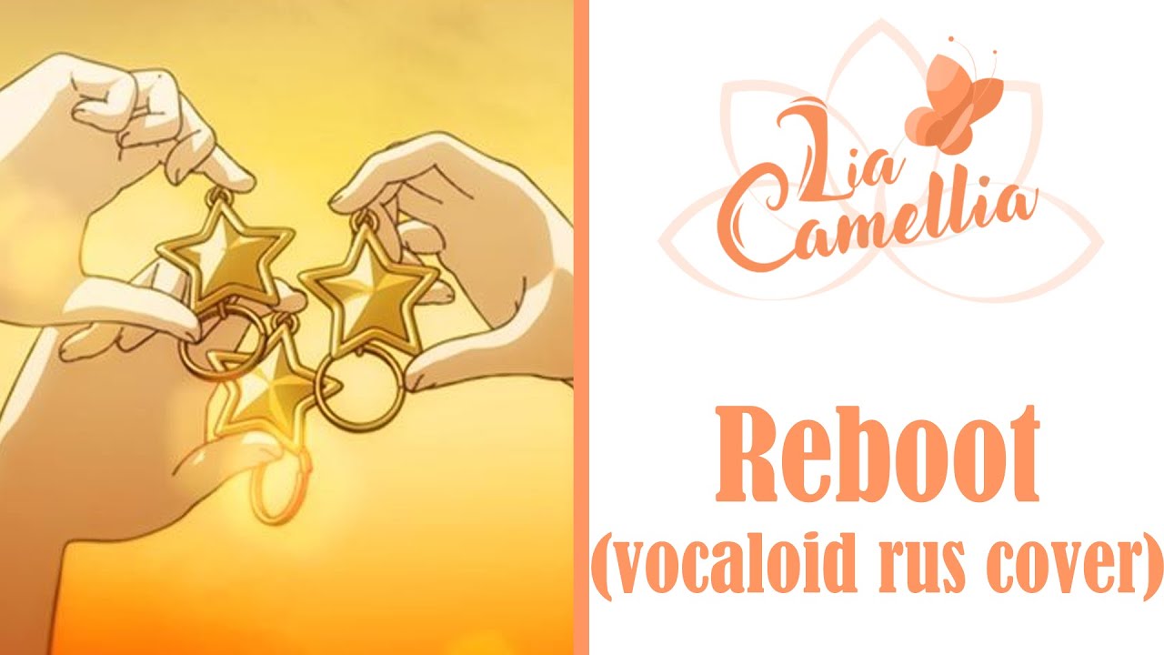 Reboot [Vocaloid] (Hatsune Miku, Megurine Luka, Samune Zimi) - rus cover by LiaCamellia