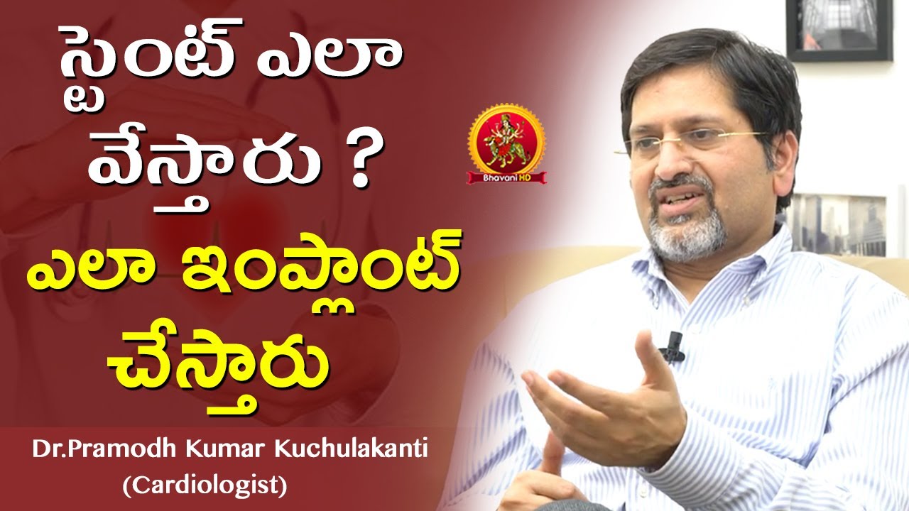How Stent is Implanted Inside the Heart | Cardiologist Dr Pramodh Kumar Kuchulakanti