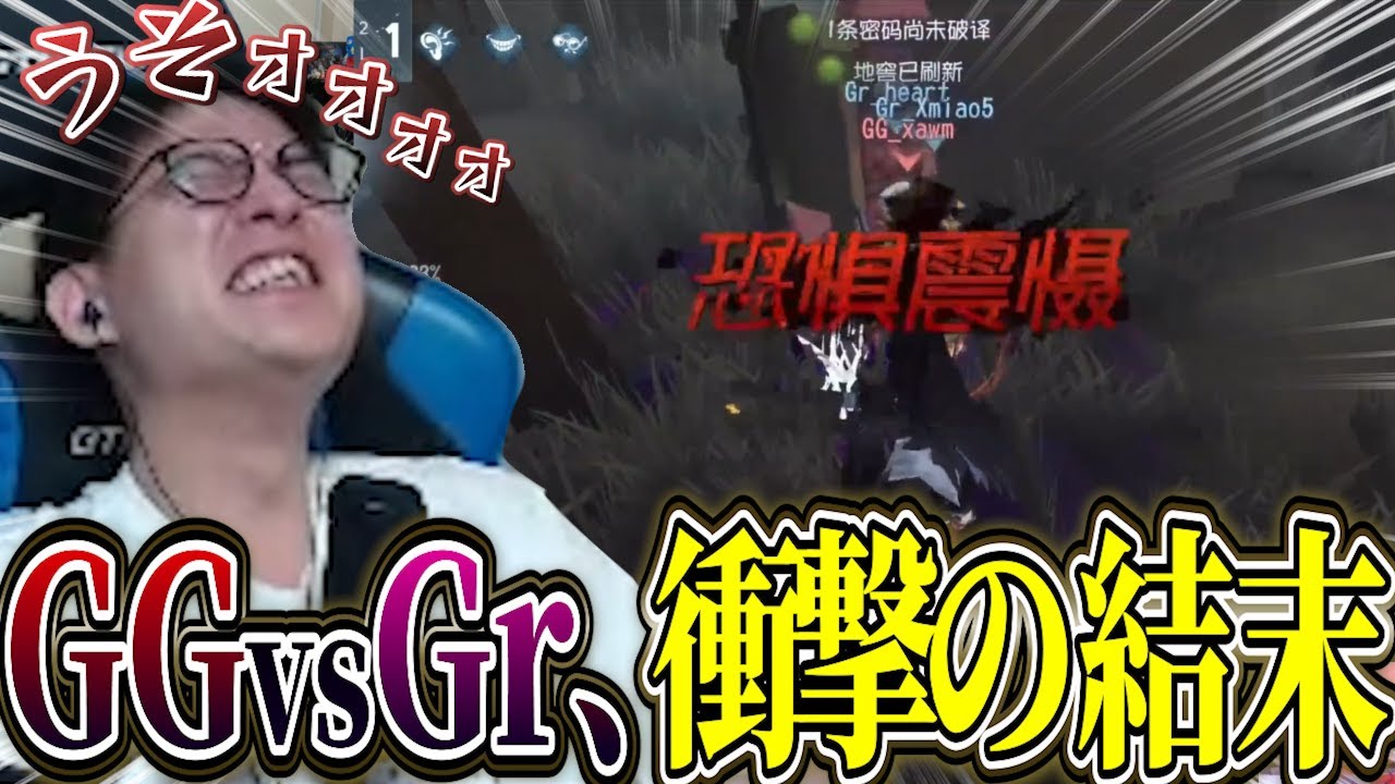 【誰もが勝ったと思った】激戦のGr VS GG戦の衝撃の結末とは...【第五人格】【IdentityⅤ】