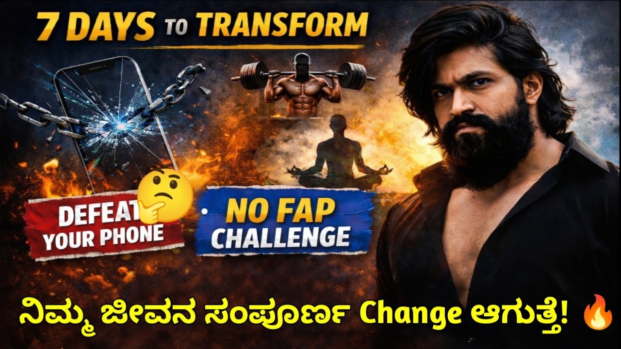 7 Days Challenge: ನಿಮ್ಮ ಜೀವನ ಸಂಪೂರ್ಣ Change ಆಗುತ್ತೆ!| Kannada