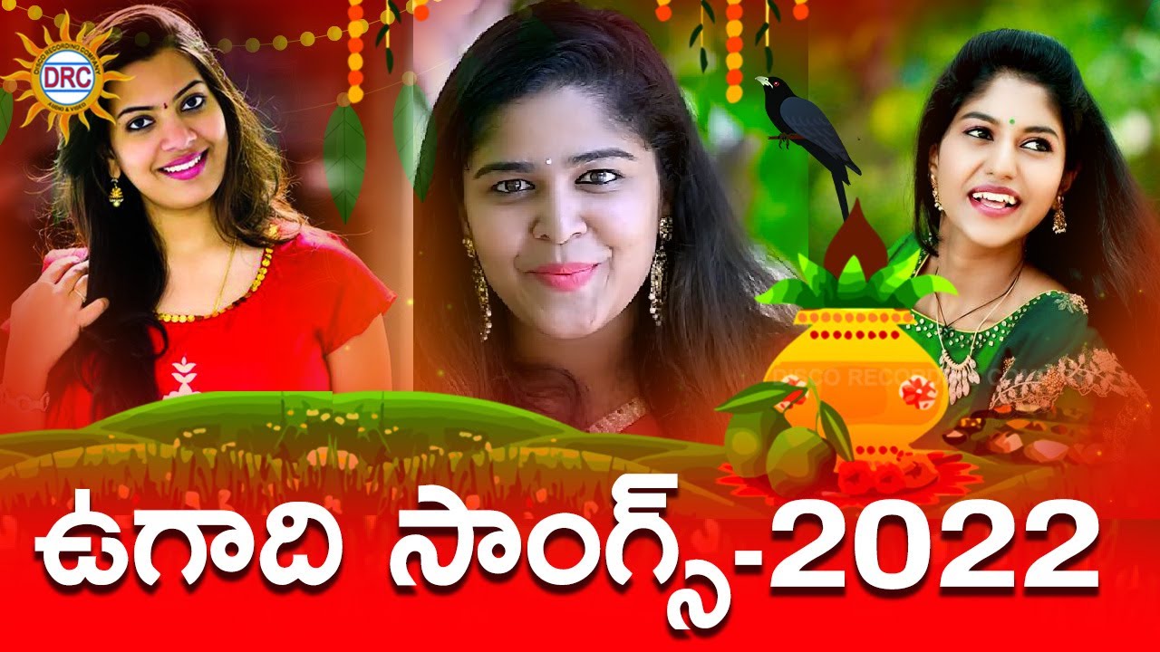 Ugadi Video Songs-2022 | Top Singers Ugadi Hit Songs | Disco Recording Company