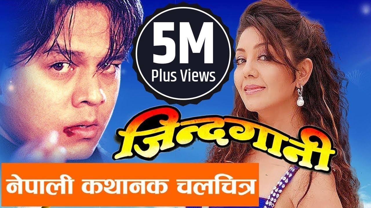 New Nepali Movie - 
